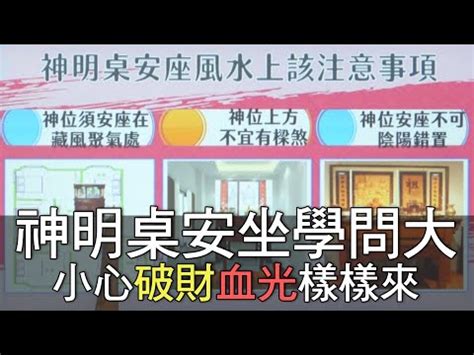 神明廳座向|【神明廳座向】神明廳座向不對，恐招災厄？全方位解。